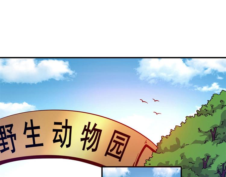 总裁校花赖上我林雪柔结局怎么样漫画,09 有我在2图