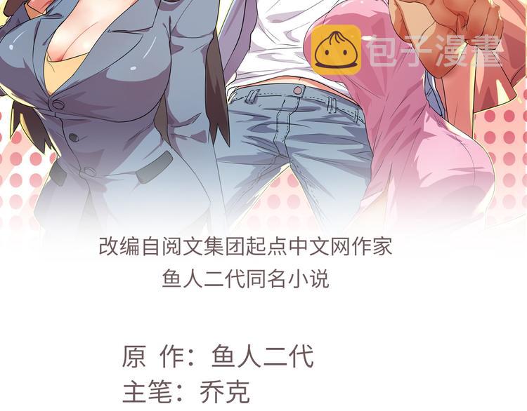 总裁校花赖上我漫画,10 拙劣的把戏2图