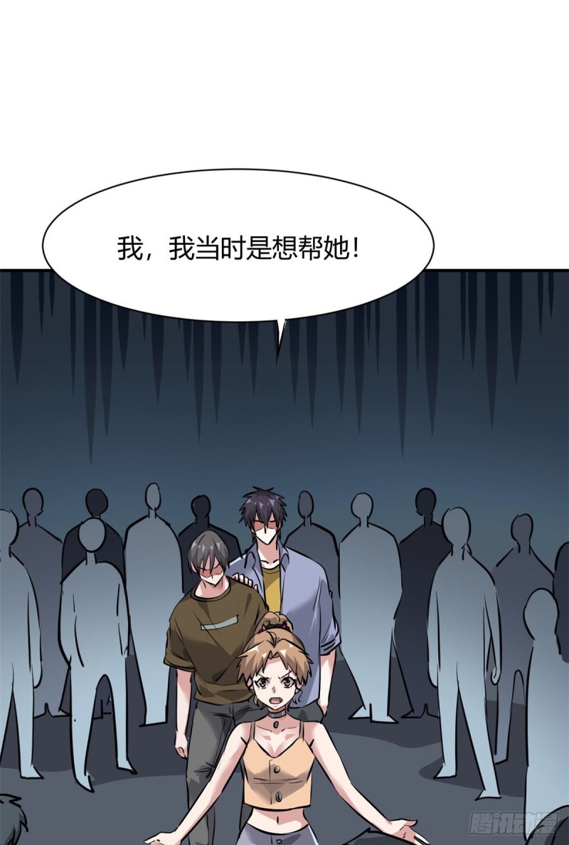 总裁校花赖上我免费阅读全文未删减漫画,56 这就是花花啊2图