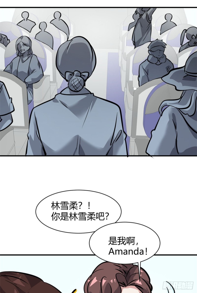 总裁校花赖上我txt免费下载漫画,59 泳衣秀哦1图