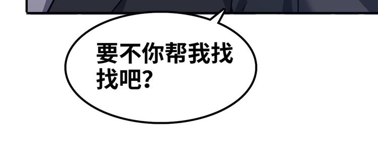 总裁校花赖上我百度百科女主漫画,38 变态男1图