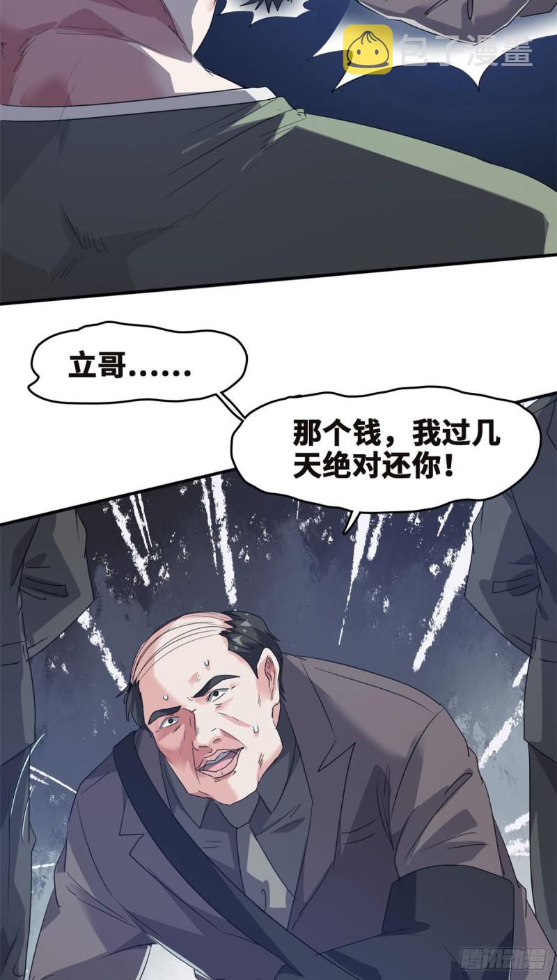 总裁校花赖上我免费阅读全文未删减漫画,44 录音取证2图