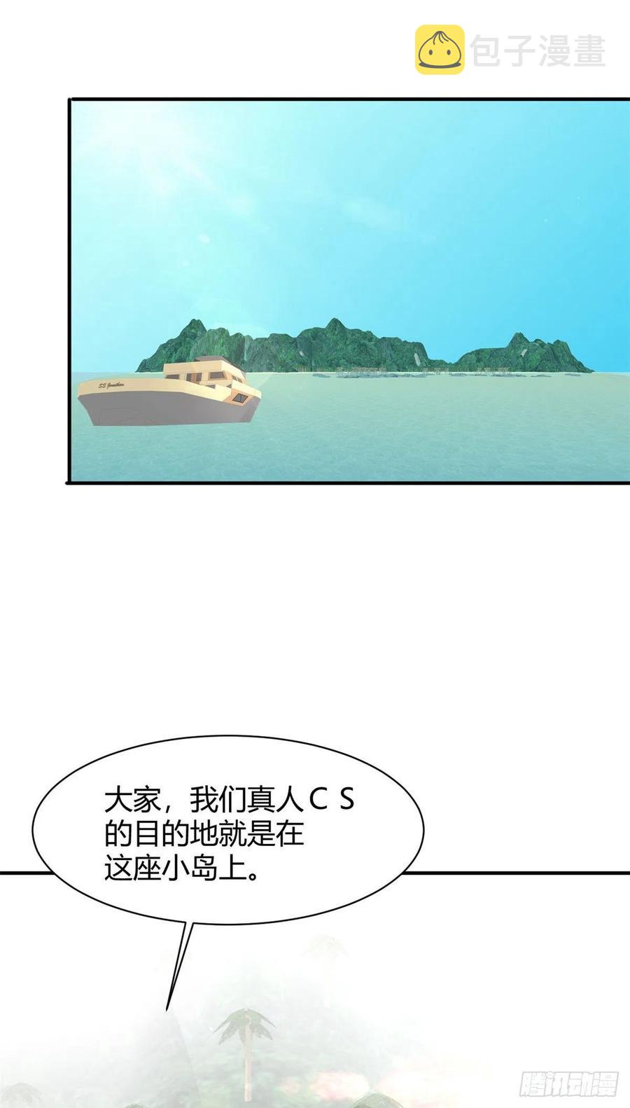 总裁校花赖上我漫画,63 孤男寡女遇险2图