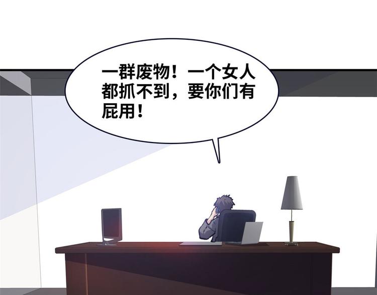 总裁校花赖上我楚楠身份漫画,11 淋浴2图