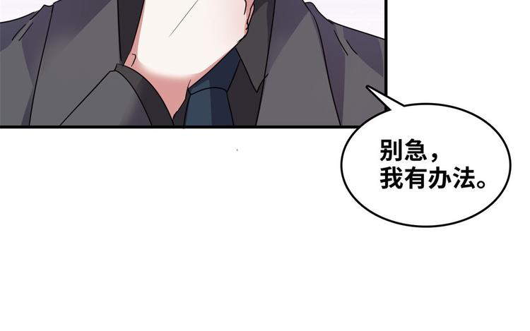 总裁校花赖上我2漫画,26 竞争开始1图