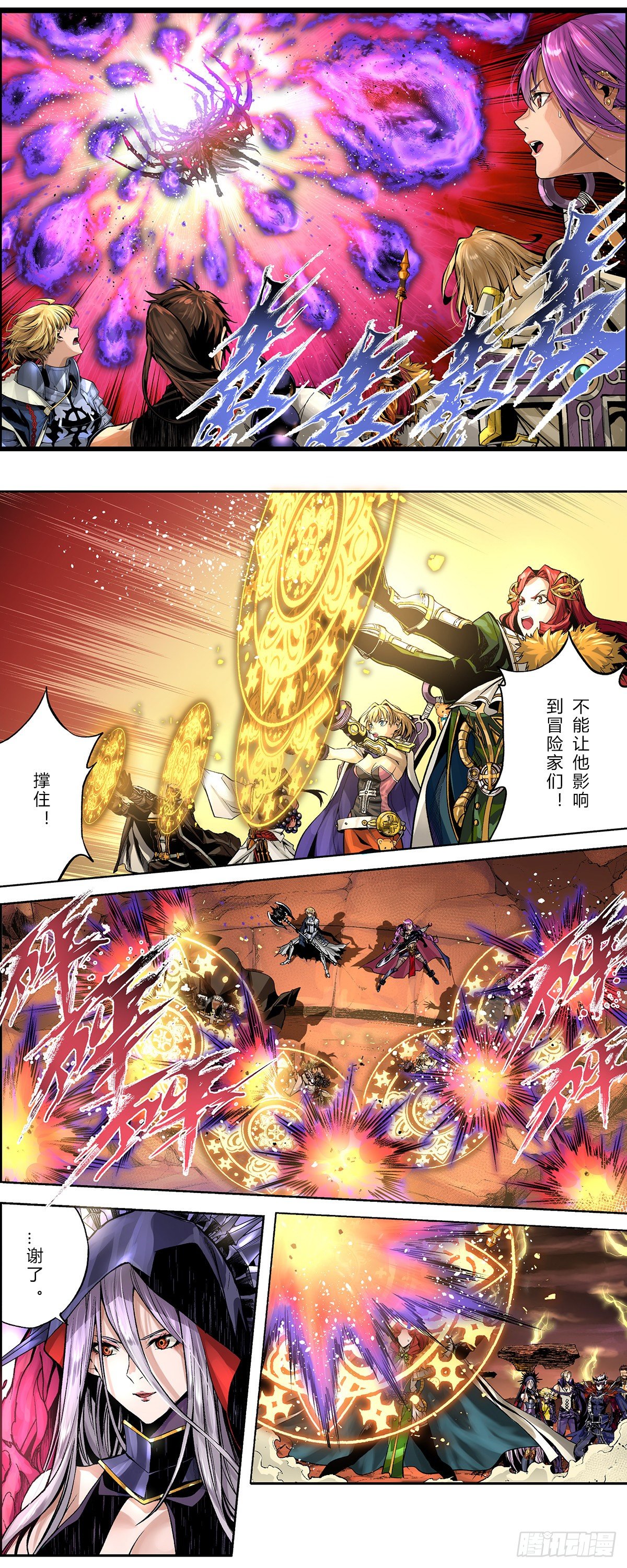 地下城与勇士暗狱魔神加点攻略图漫画,团战终局！不灭的混沌2图