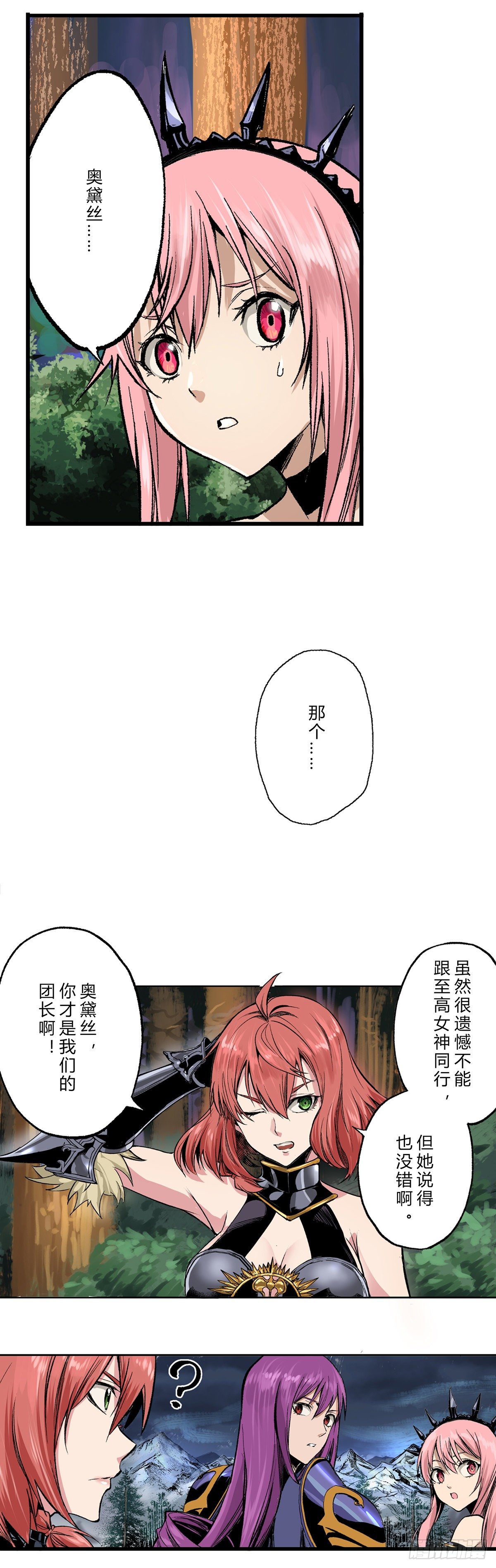 地下城与勇士暗殿骑士pk视频漫画,进击！黑鸦之境！1图