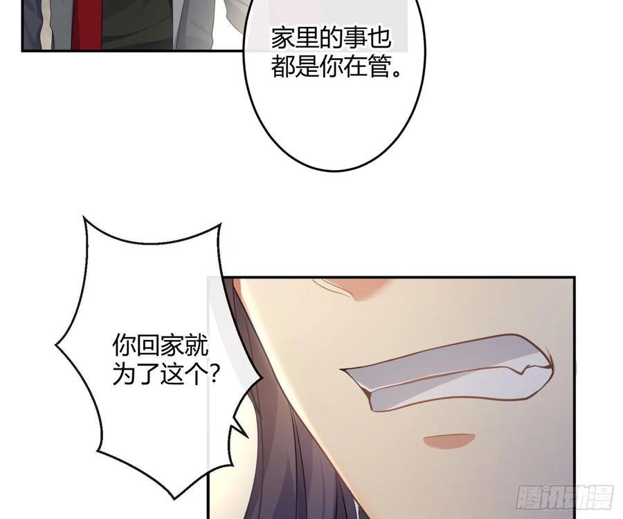 难以启齿的接触漫画,第60话：决定2图