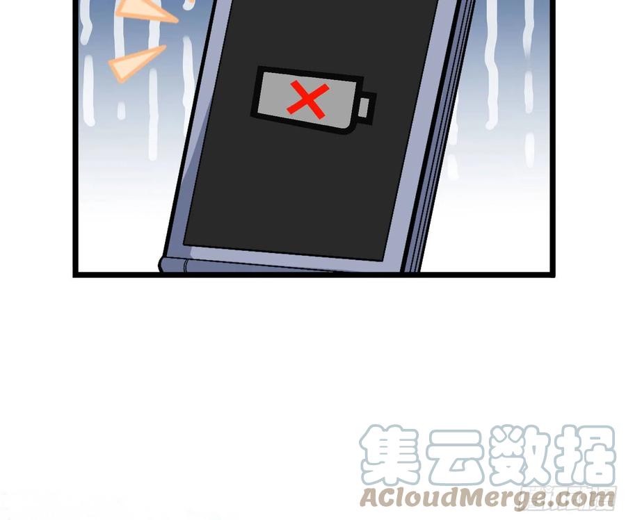 难以启齿的接触漫画,Q版番外：木有电了1图