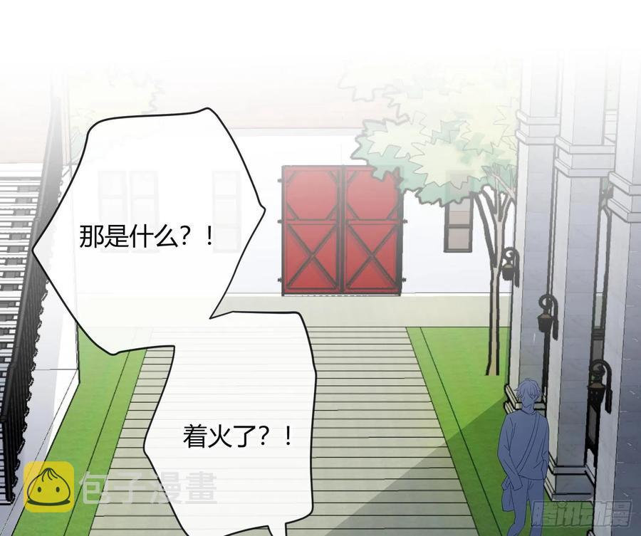 难以启齿的接触漫画,第79话：临时搭档1图