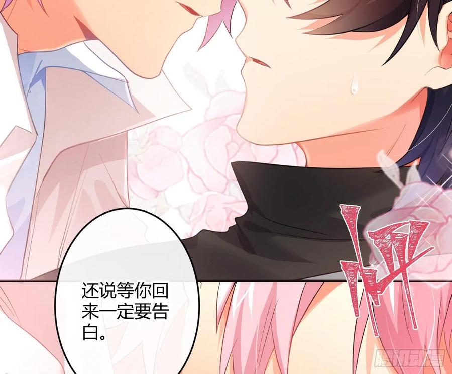 难以启齿的接触漫画,第74话：呼之欲出1图
