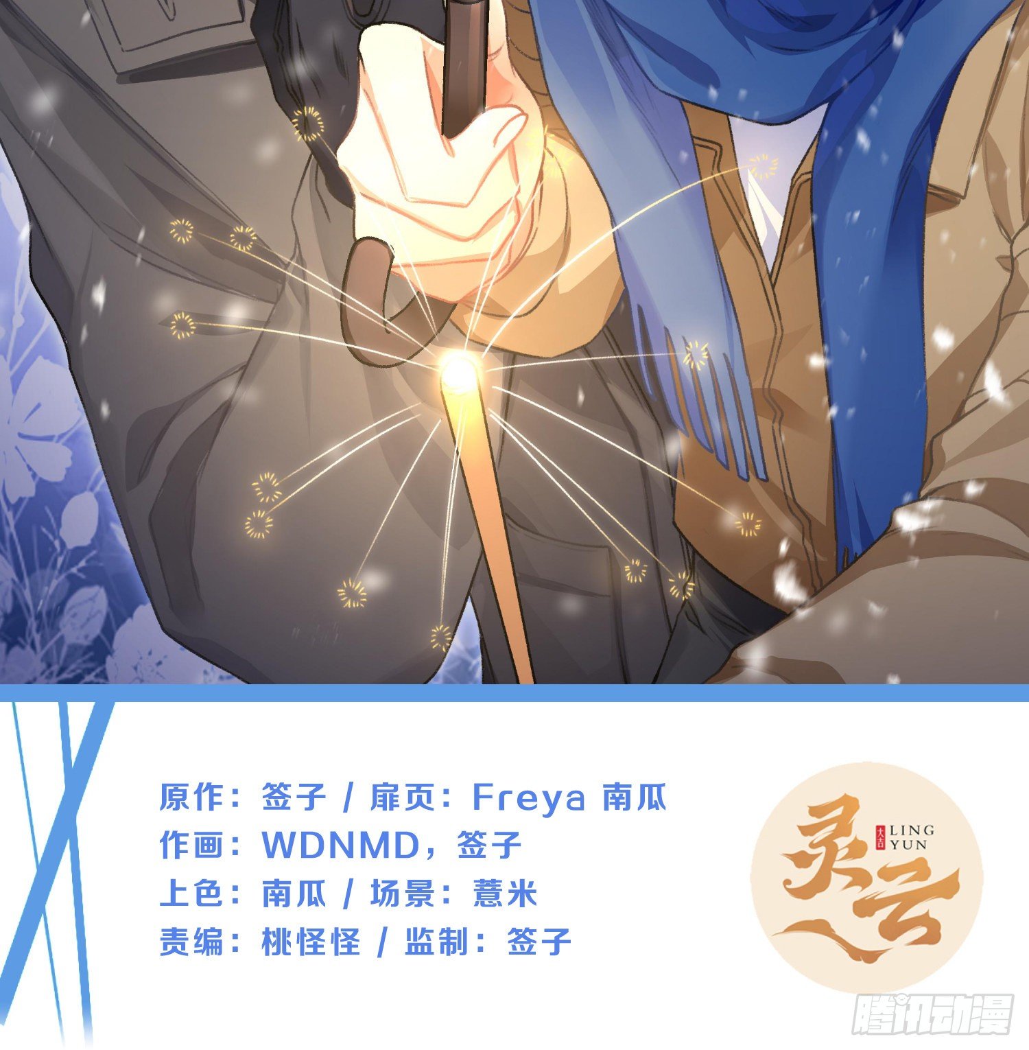 难以启齿的接触漫画,第75话：位置的误会2图