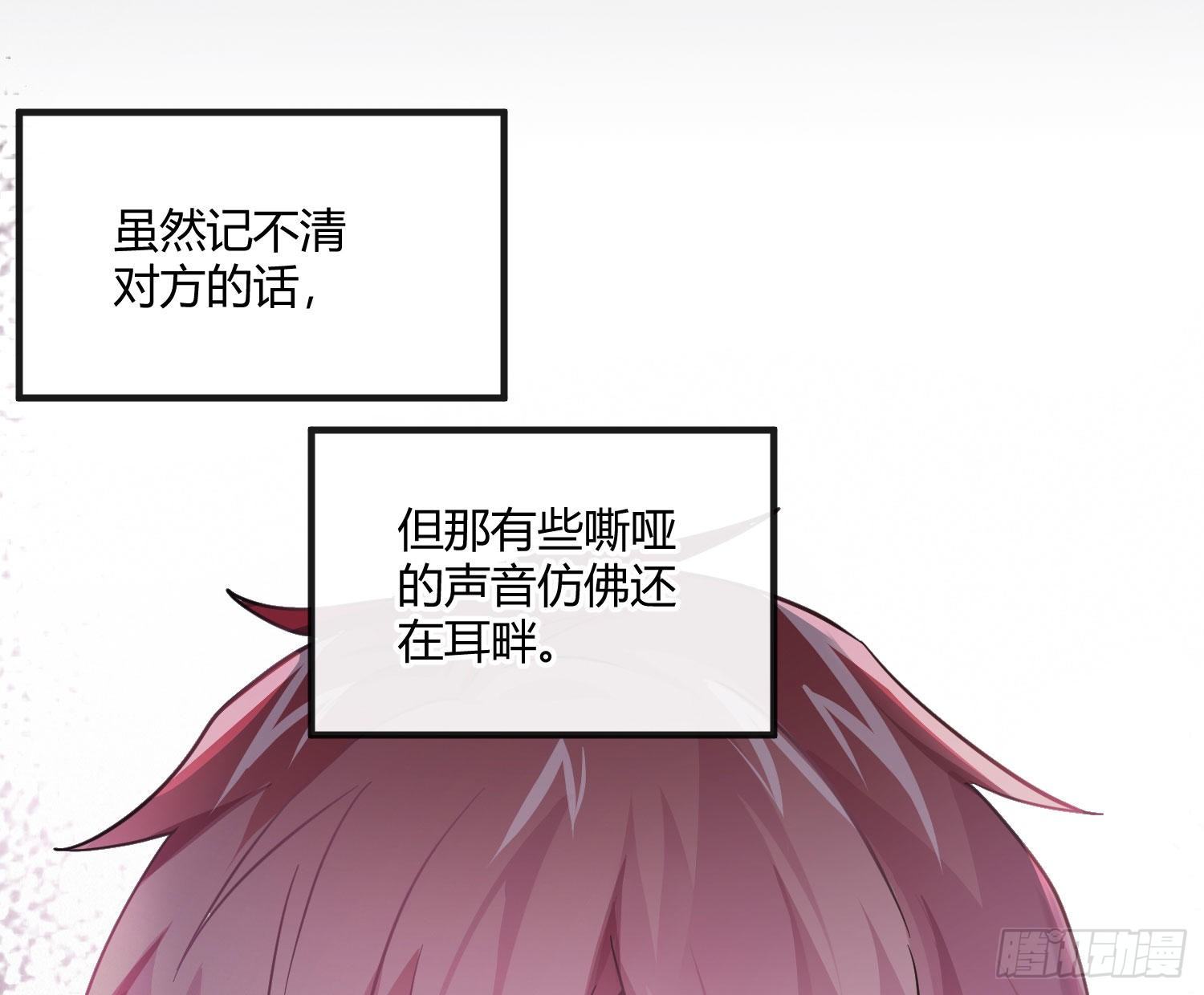 难以启齿的接触漫画,第51话：成长的歧路（上）1图