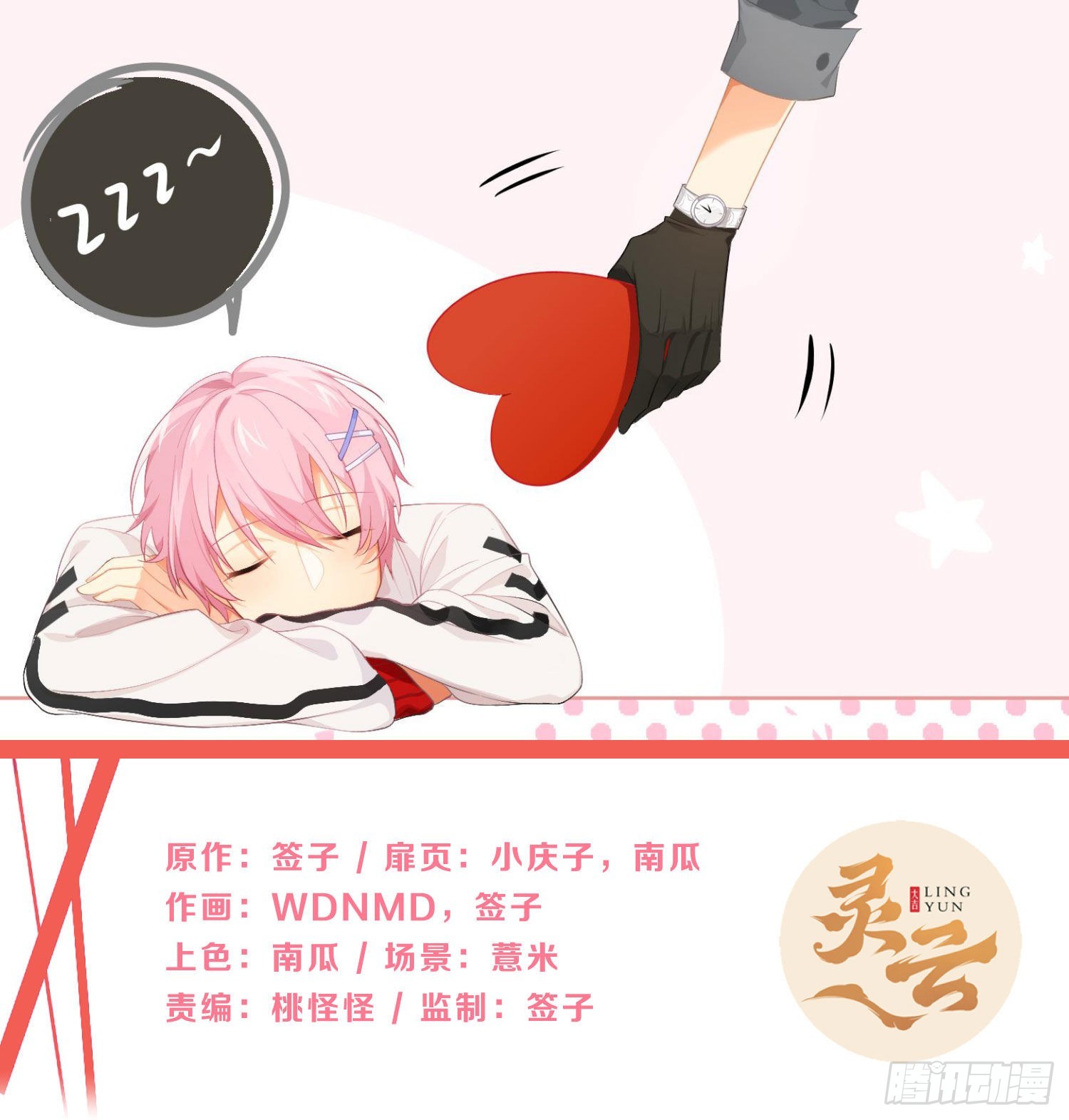 难以启齿的接触漫画,第84话：宣言2图