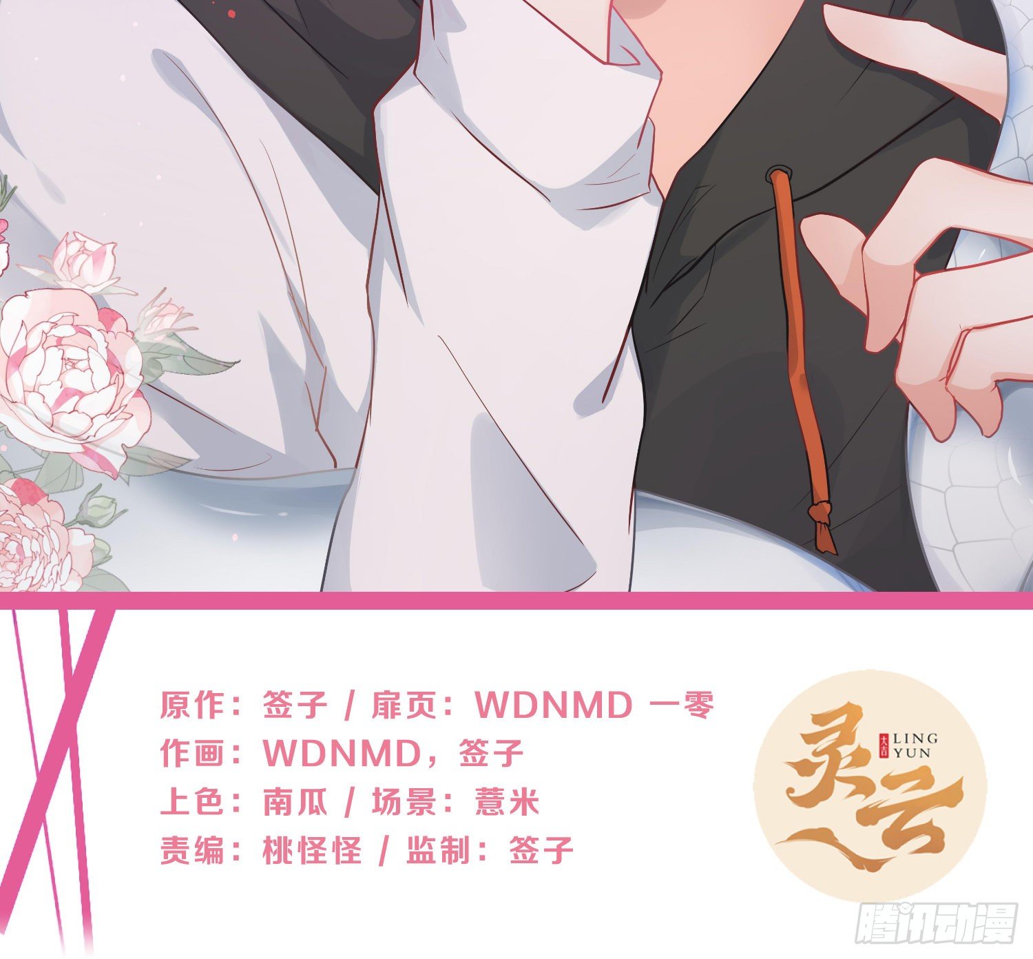 难以启齿的接触漫画,第76话：不对等的情绪2图