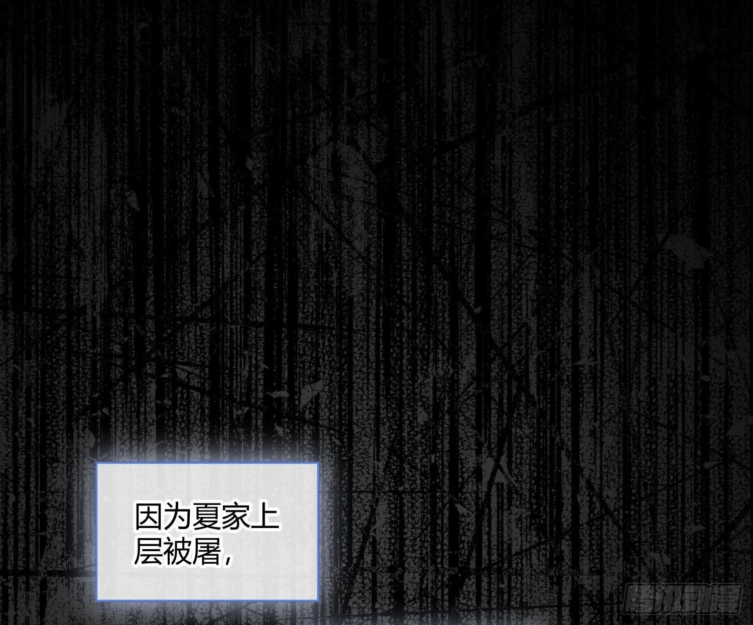 难以启齿的接触漫画,第88话：自私的羁绊1图
