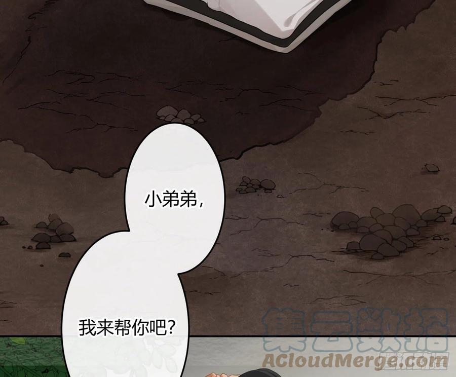 难以启齿的接触漫画,陈巳凡番外：找到你2图