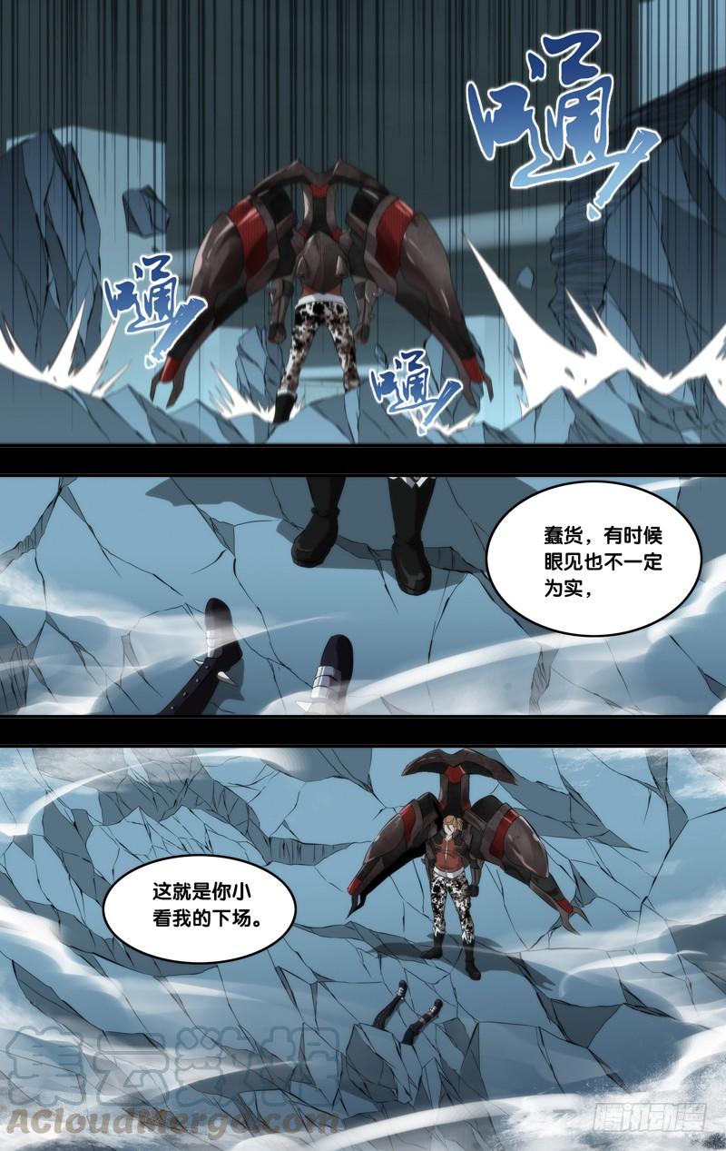 开局虫族漫画,147.我是英雄1图