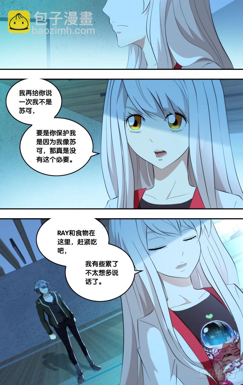 开局虫族基地漫画,161.伤疤1图