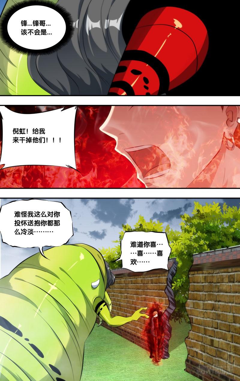 开局觉醒虫皇血脉漫画,146.狂怒2图