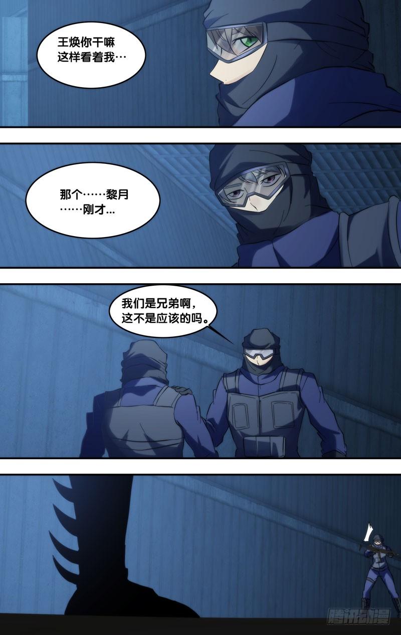 虫生（开局觉醒跳蚤血脉）漫画,278.降落1图