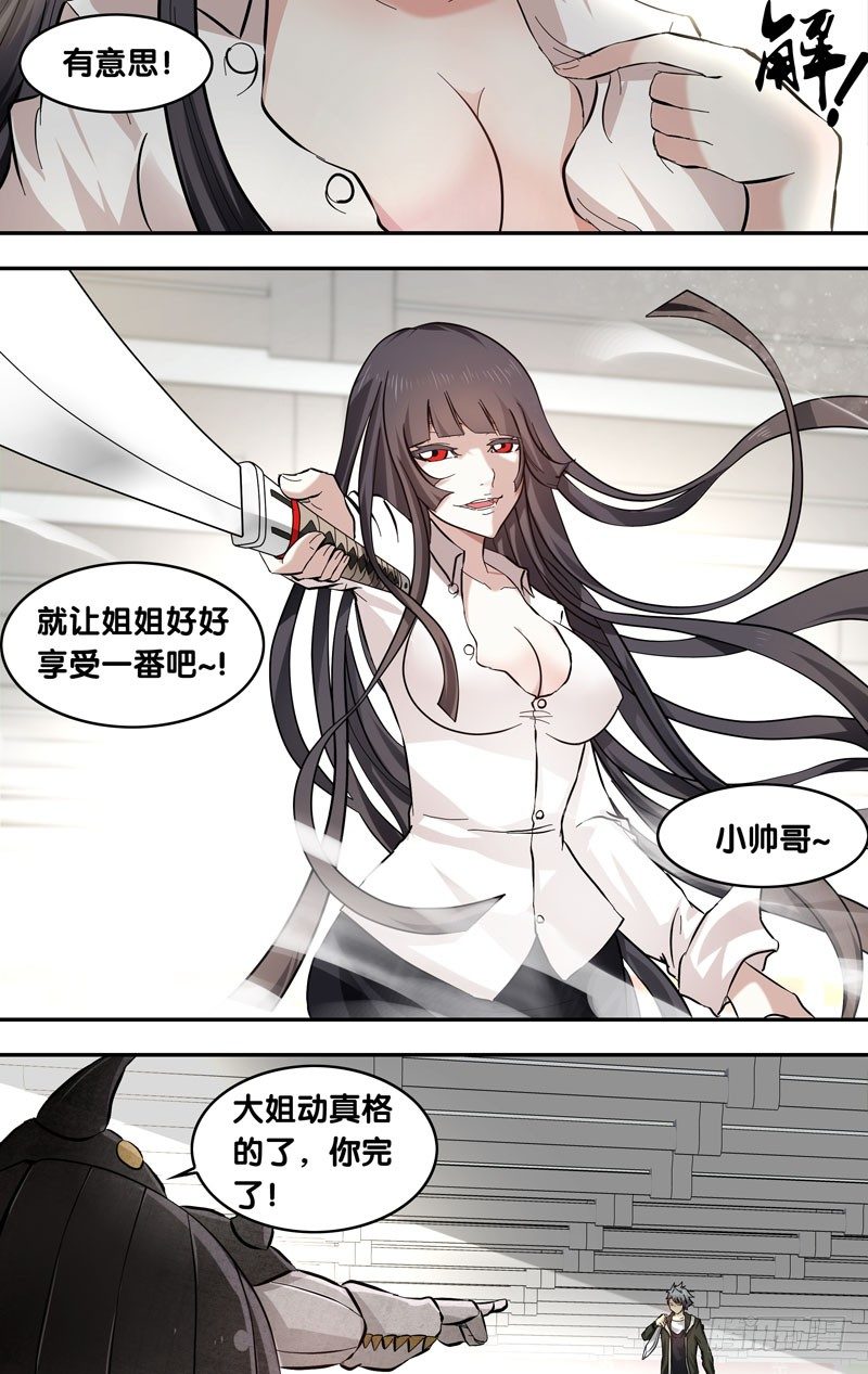 虫生开局觉醒跳蚤血脉免费漫画,11.3VS31图