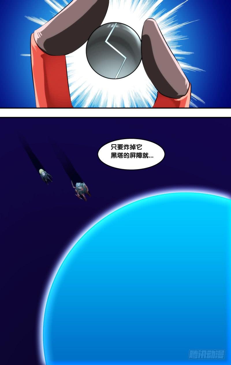 开局虫族基地漫画,245.大幕开启2图