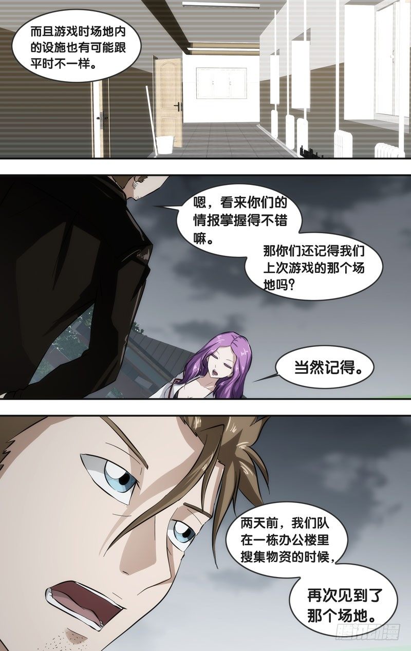 开局觉醒虫族天赋漫画,39.情报2图