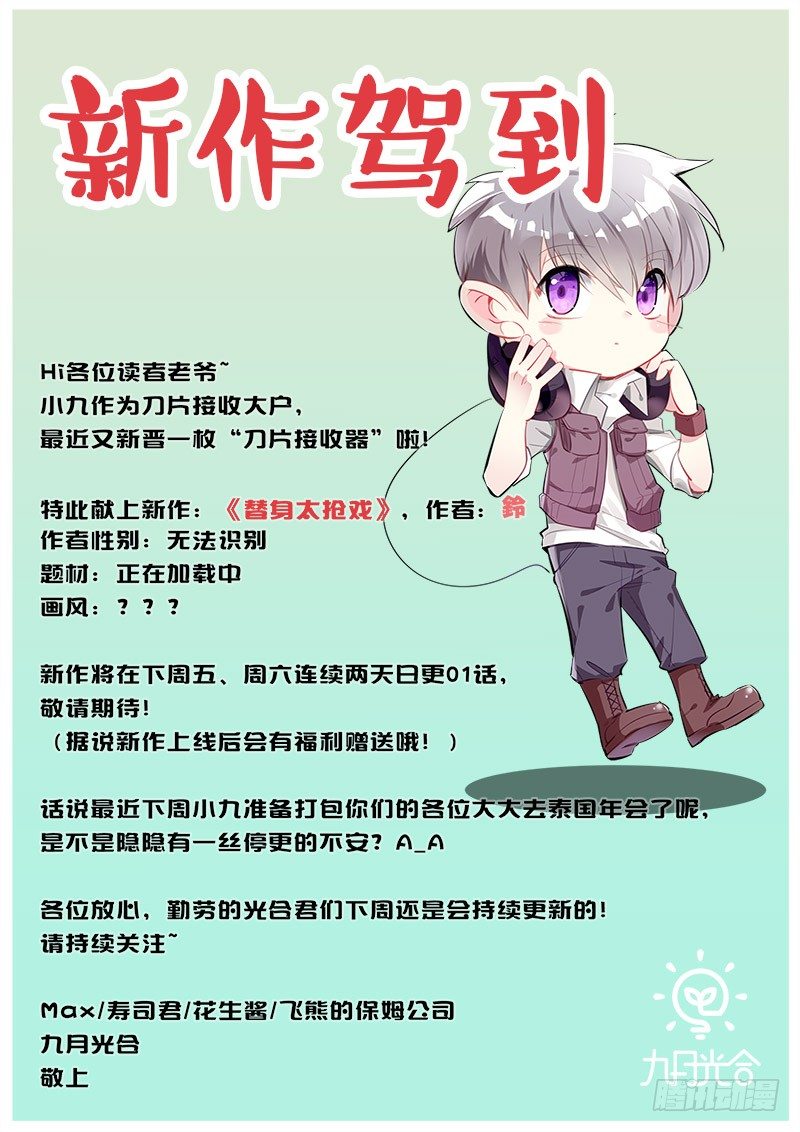 虫生（开局觉醒跳蚤血脉）漫画,54.对轰2图