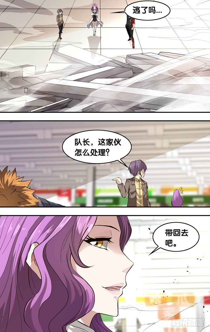 虫出生过程视频漫画,19.RAY1图