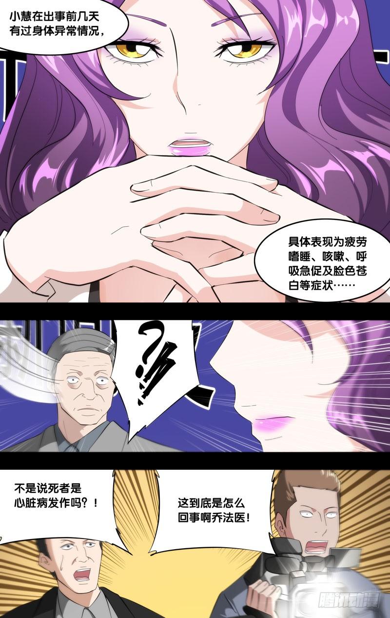 虫生虫族主攻漫画,183.乔穗前传（二）1图