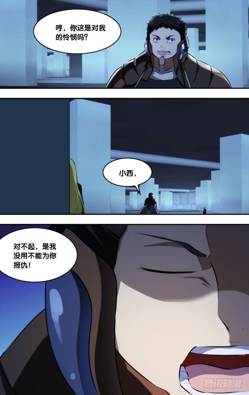 虫出生长大之后会什么样漫画,91.差距2图