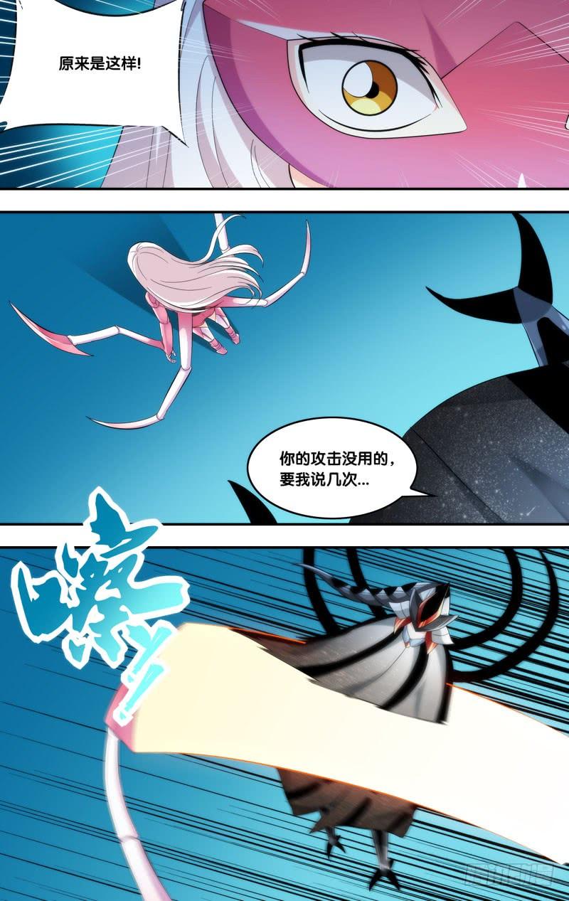 虫生(虫族)漫画,231.替身2图