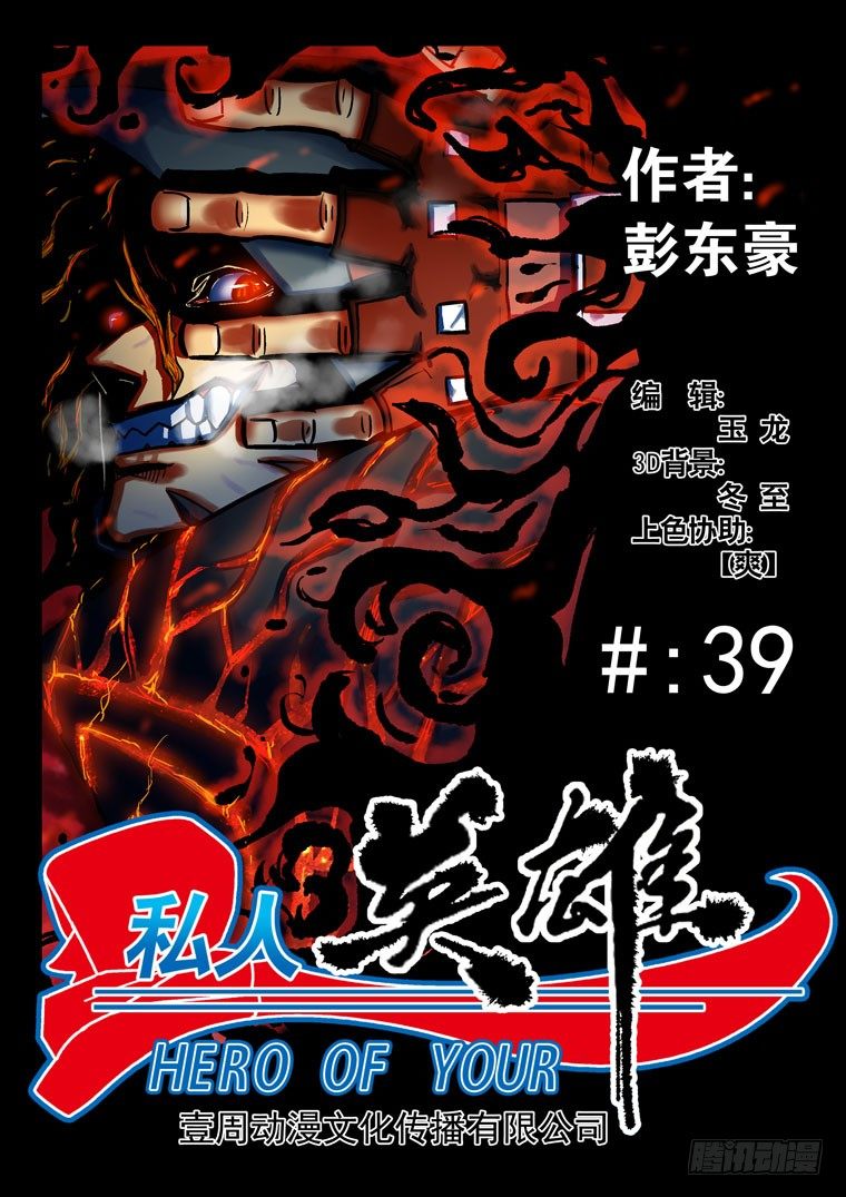 虫出生长大之后会什么样漫画,7.入伙1图