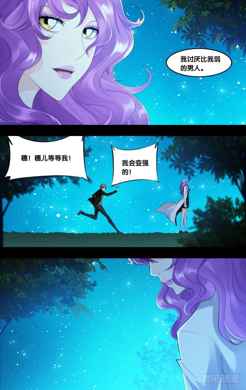 开局觉醒虫族天赋漫画,265.做我女朋友吧2图