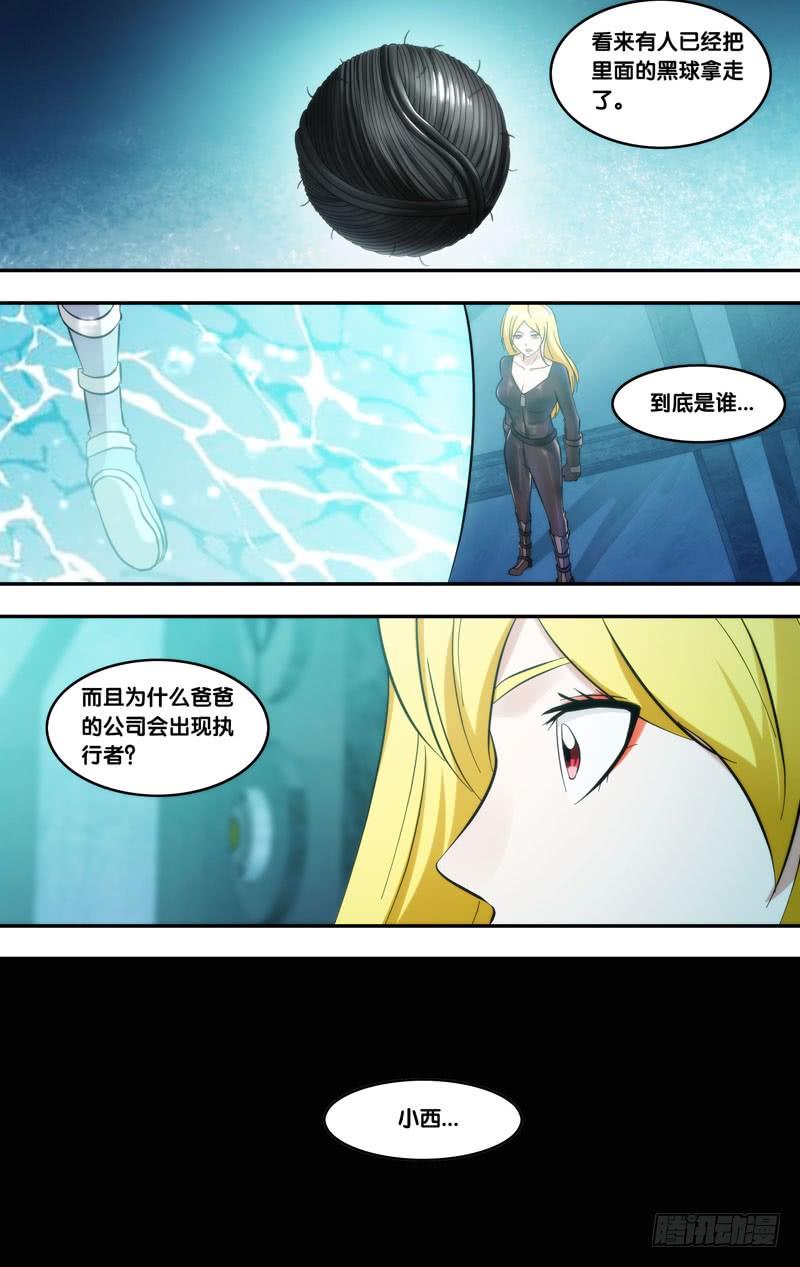 虫族开局漫画,288.被安排的命运2图