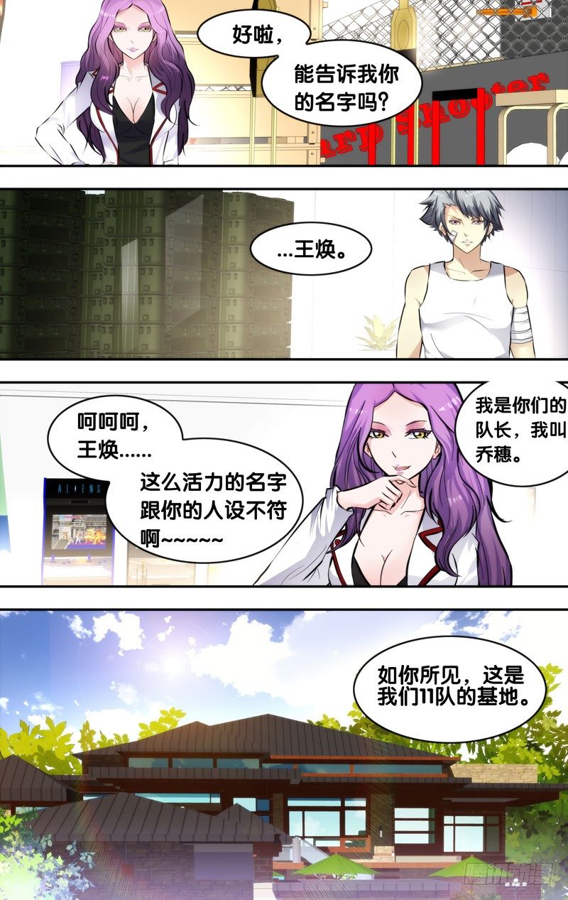 虫出生过程视频漫画,8.11队2图