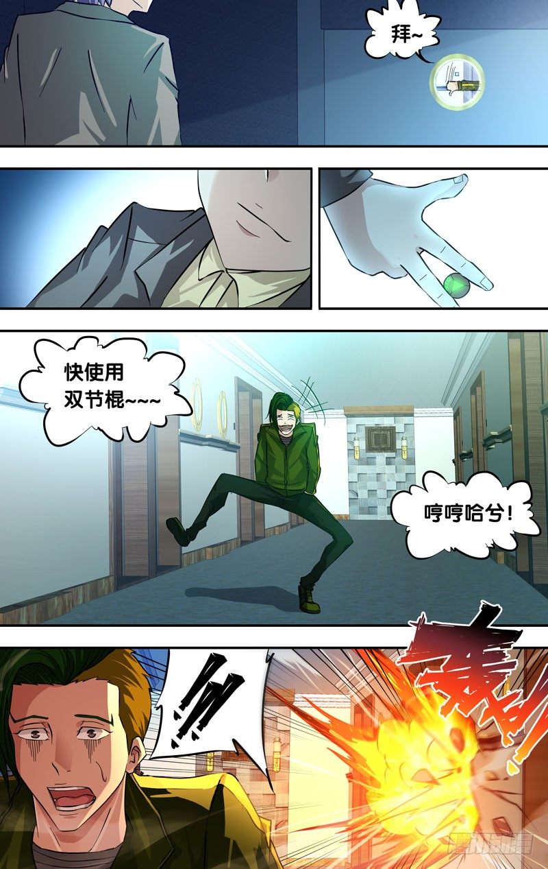 虫族开局漫画,25.潜入1图