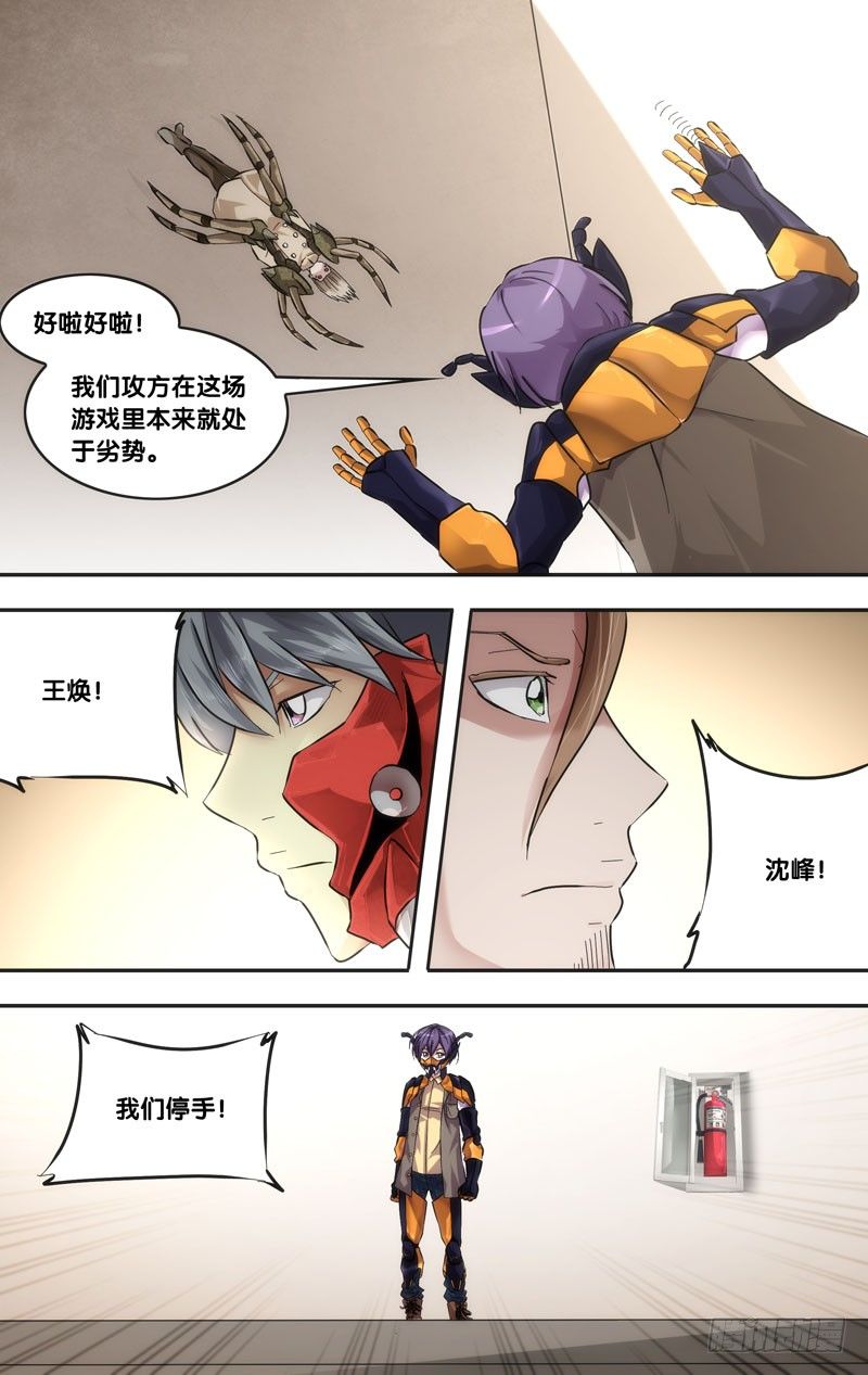 虫生虫族漫画,45.突破2图