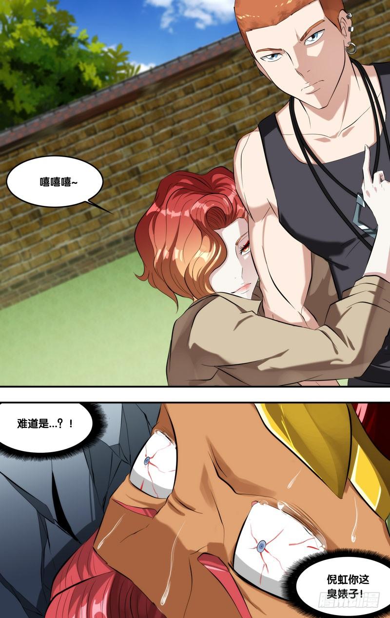 虫生（开局觉醒跳蚤血脉）漫画,136.炮灰1图