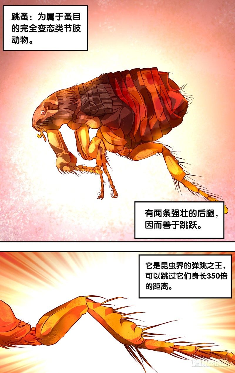 开局觉醒虫皇血脉漫画,17.辗压1图