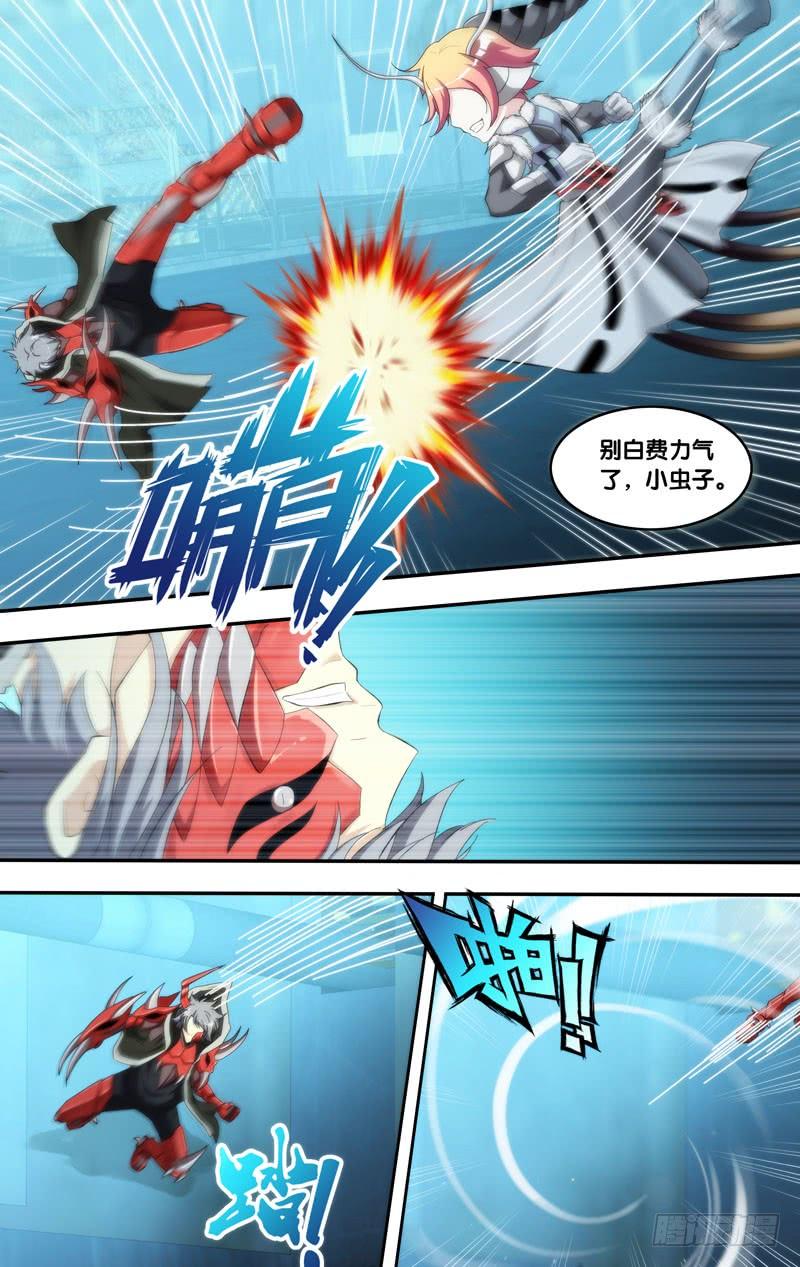 虫出生过程视频漫画,199.香水味2图