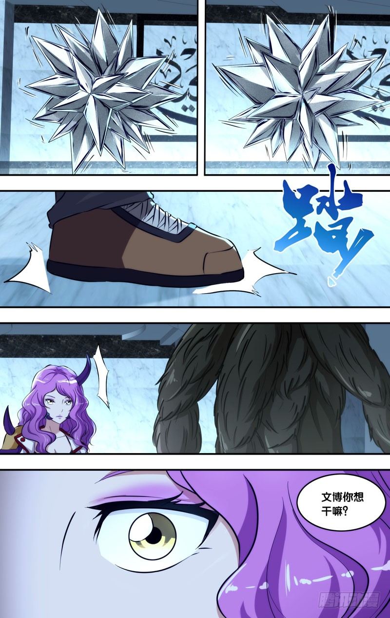 虫出生过程漫画,104.融合1图