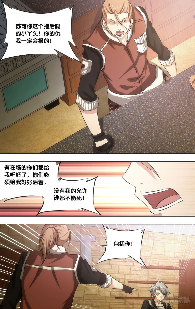 开局觉醒虫皇血脉漫画,40.信号2图