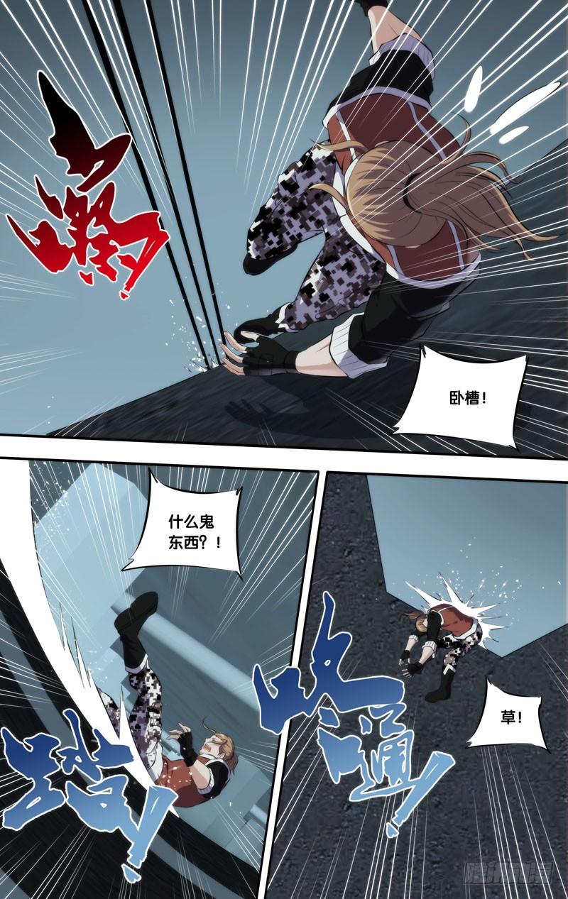 虫生虫族主攻漫画,145.幽灵蛛1图