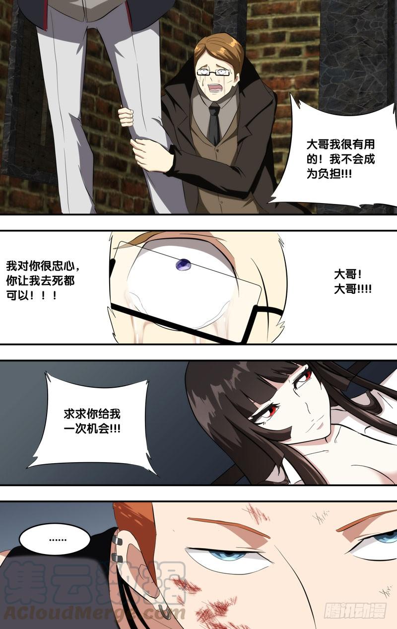 开局觉醒虫族天赋漫画,149.挖角1图