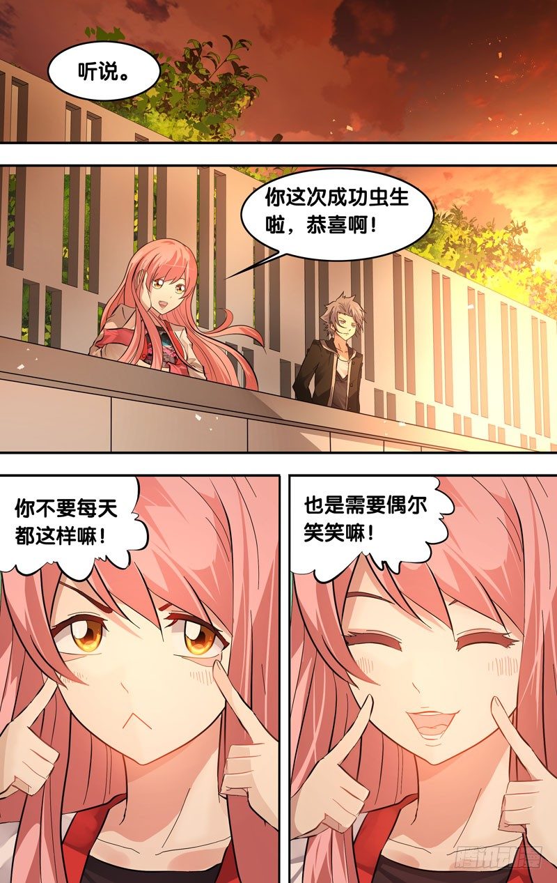 开局虫族漫画,21.离开的方法2图