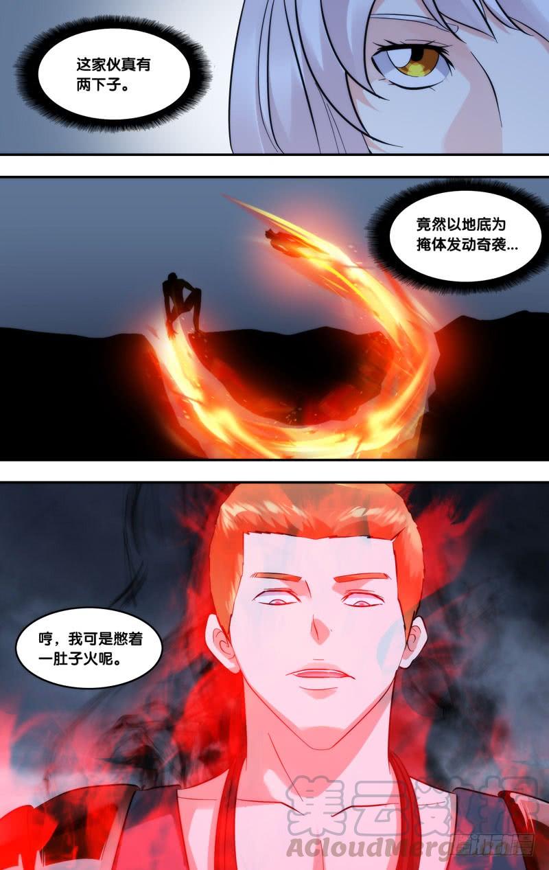 开局觉醒虫皇血脉漫画,295.王焕VS冷锋1图