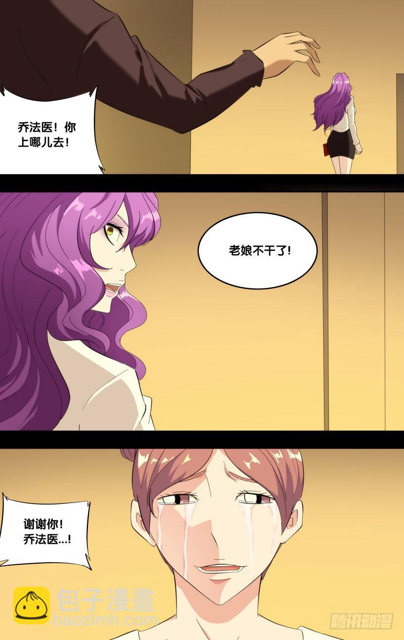 虫生虫族主攻漫画,183.乔穗前传（二）1图