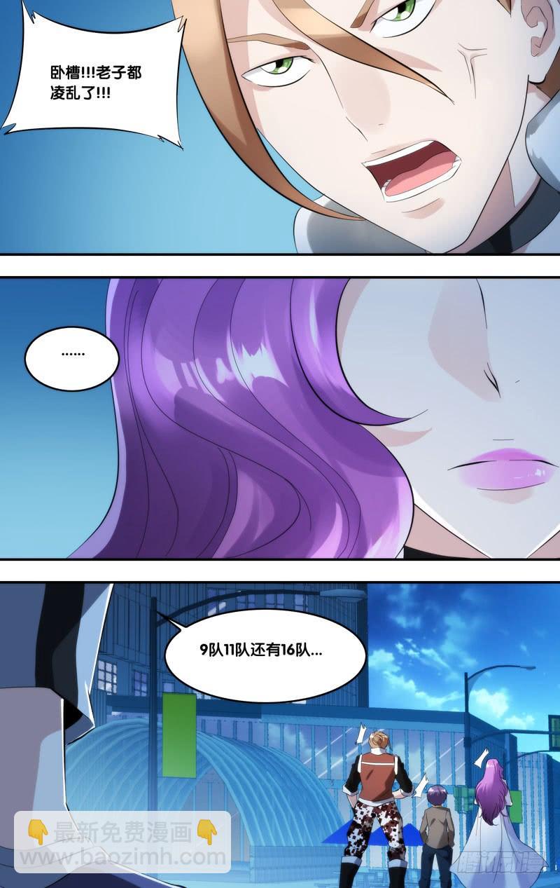 开局觉醒虫族天赋漫画,247.打倒他们2图